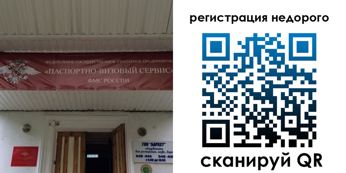 временная регистрация собственник в Бокситогорске