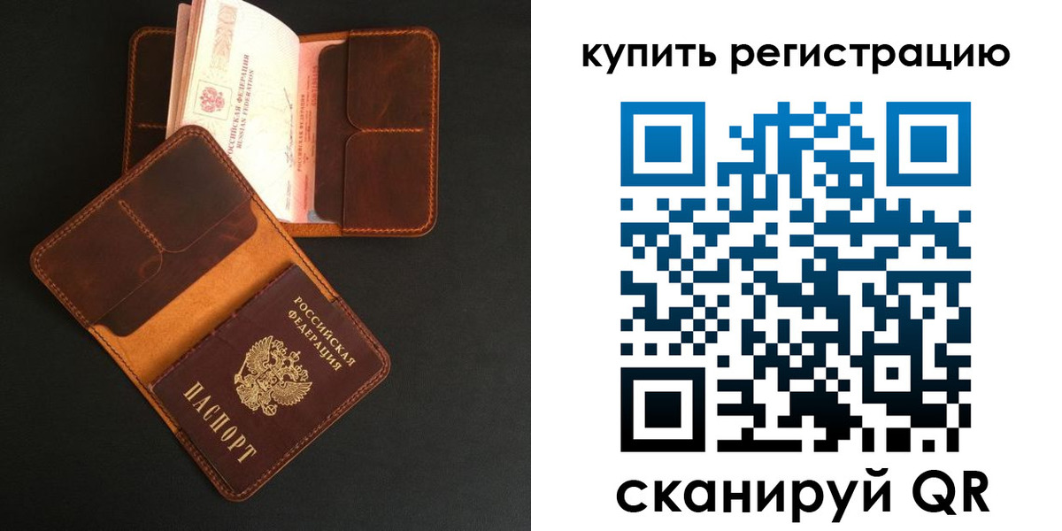 прописка ребенка в Бокситогорске
