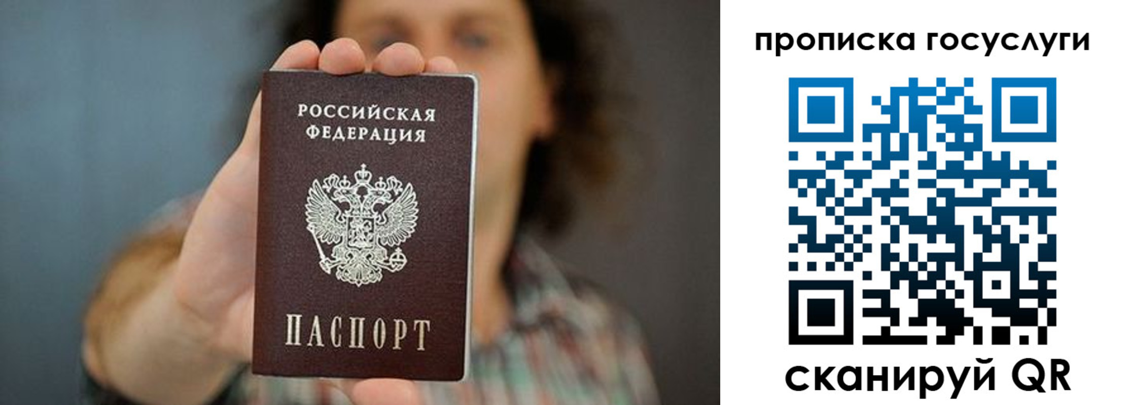 миграционный учет в Бокситогорске