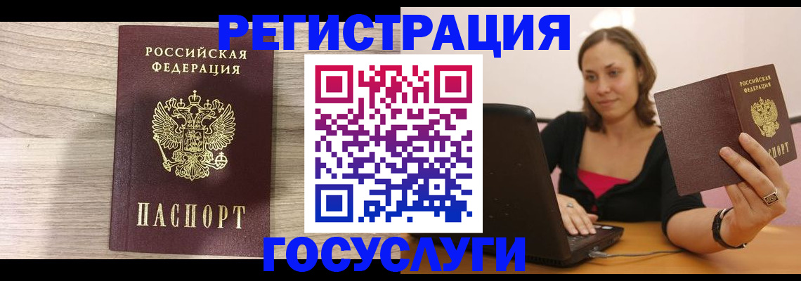 прописка 2025 в Бокситогорске