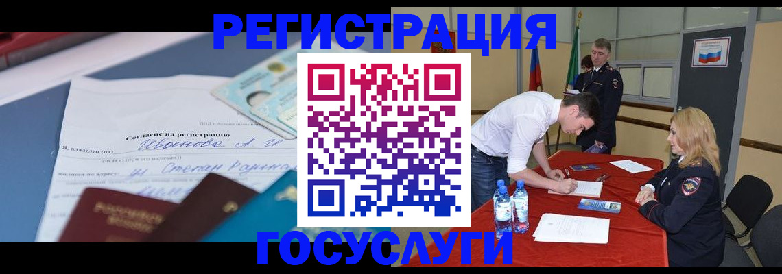 прописка иностранных граждан в Бокситогорске