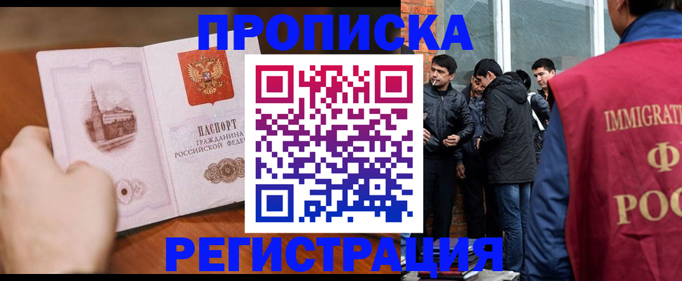 прописка для военкомата в Бокситогорске
